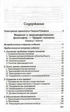 Философия жизни