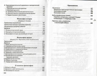 Философия жизни