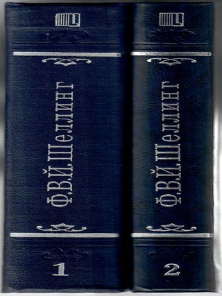 Философия откровений: В 2-х т. Т. 1-2.