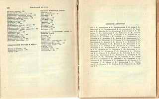 Словарь по этике
