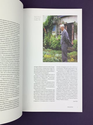 Миры Дж. Р. Р. Толкина. Реальный мир легендарного Средиземья