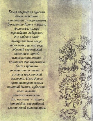 Антология сочинений по философии