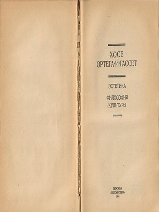 Эстетика. Философия культуры