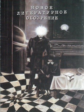 Рассказы и сны