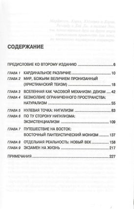 Парад миров