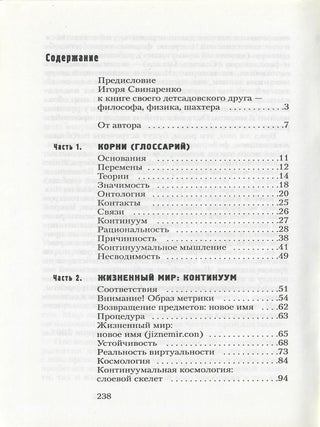 Мир послезавтра