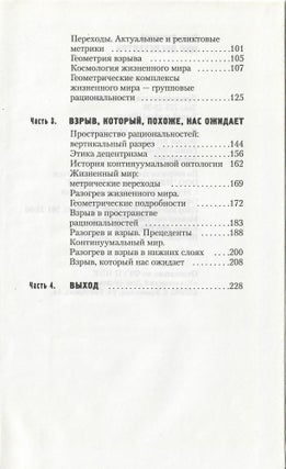 Мир послезавтра