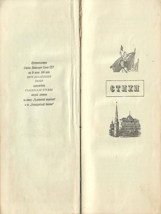 Избранное