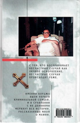 Первый Дон