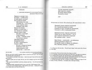 The Garnett Book of Russian Verse