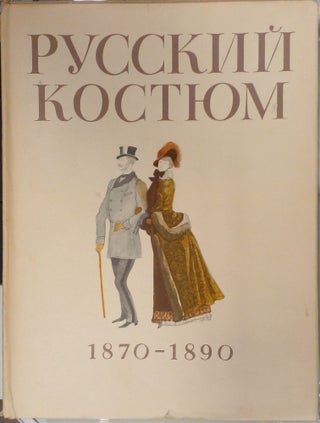 Item #11175 Русский костюм 1870 - 1890
