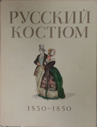 Item #11176 Русский костюм 1830 - 1850