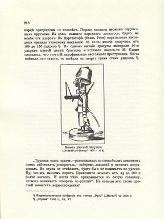 История телесных наказаний в России