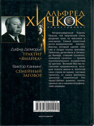 Триктир "Ямайка"/Семейный заговор
