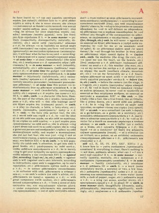 Англо-русский словарь глагольных словосочетаний / English-Russian Dictionary of Collocations