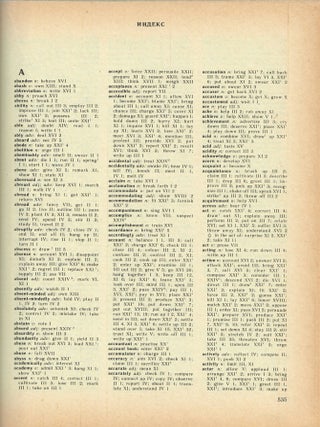 Англо-русский словарь глагольных словосочетаний / English-Russian Dictionary of Collocations