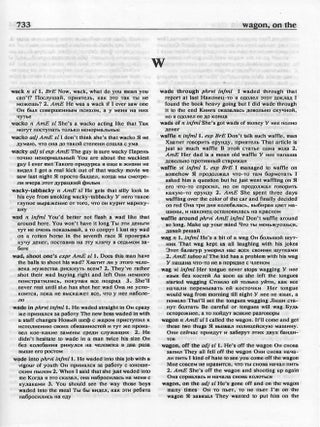 Новый англо-русский словарь современной разговорной лексики / New Dictionary of Contemporary Informal English