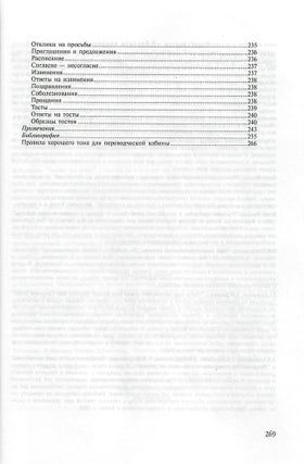 Синхронный перевод с русского на английский