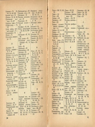 Краткий словарь литературоведческих терминов