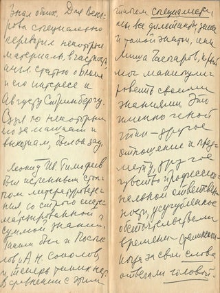 Краткий словарь литературоведческих терминов
