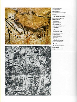 Археологический словарь