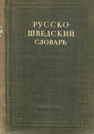 Item #11250 Русско-шведский словарь / Russian-Swedish Dictionary