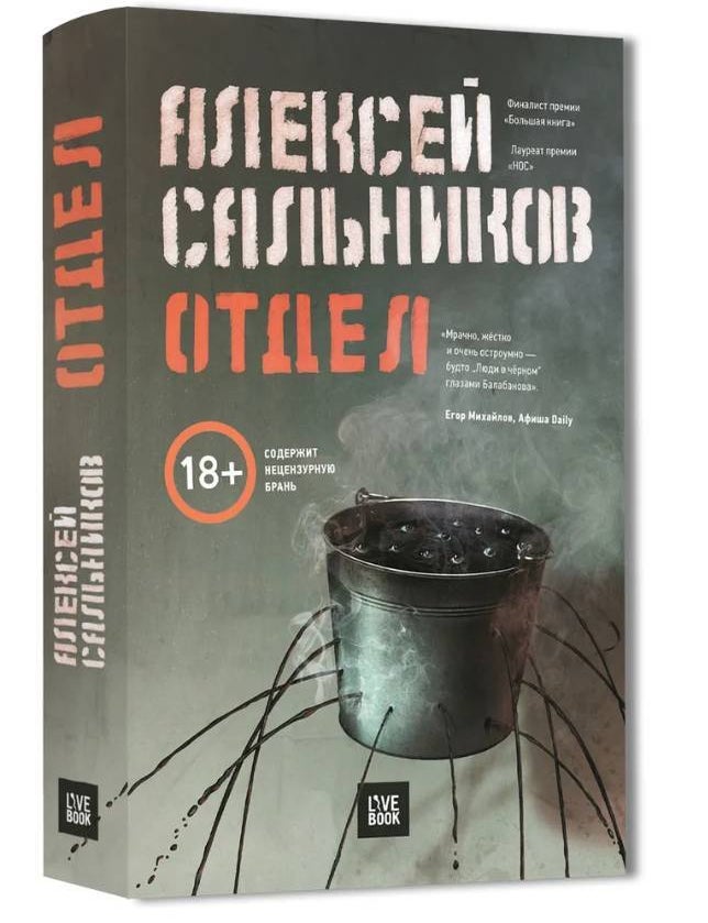 Item #11282 Отдел. А. Сальников.