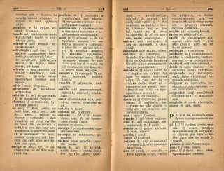 Португальско-русский словарь / Portuguese-Russian Dictionary