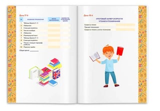 Скорочтение для детей от 10 до 16 лет