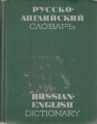 Item #11378 Русско-английский словарь / Russian-English Dictionary