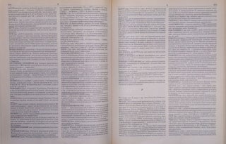 Новейший словарь иностранных слов и выражений