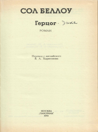 Герцог
