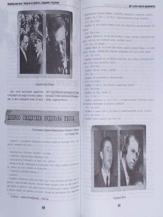 Нюрнбергский набат. Репортаж из прошлого, обращение к будущему