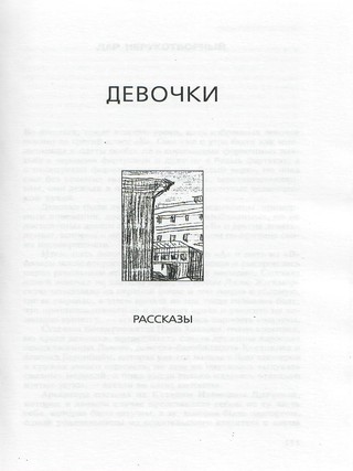 Бедные, злые, любимые. Повести, рассказы