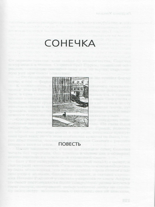 Бедные, злые, любимые. Повести, рассказы