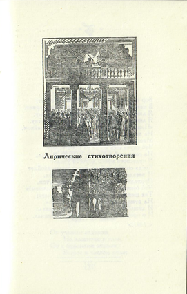 Стихотворения