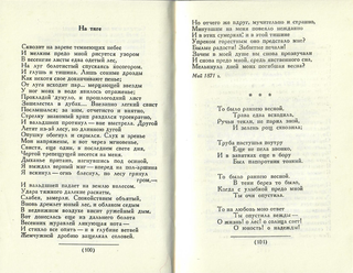 Стихотворения