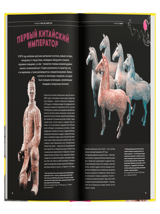 Весь мир в 100 произведениях искусства