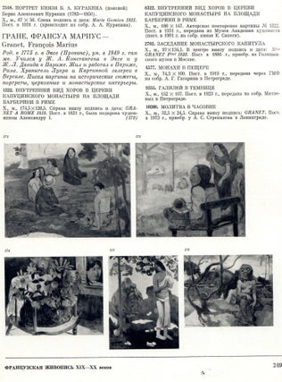 Западноевропейская живопись. Каталог 1. Италия, Испания, Франция, Швейцария