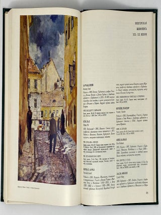 Западноевропейская живопись. Каталог 2. Нидерланды, Фландрия, Бельгия, Голландия, Германия, Австралия, Англия, Дания, Норвегия, Финляндия, Швецария, Венгрия, Польша, Румыния, Чехословакия