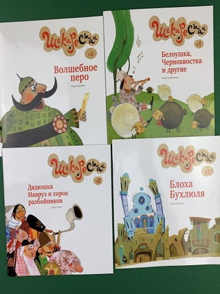 Волшебное перо