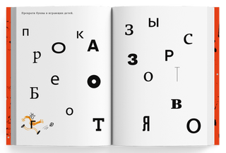 Типомания