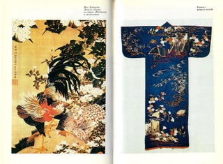 Формирование японской национальной культуры (конец XVI - начало XX века)