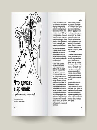Война