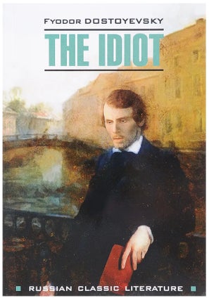 Item #12250 The idiot. F. Dostoyevsky