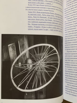 Авангард и авиация / Avant-Garde and Aviation
