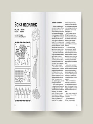 Альманах "Тюрьма"