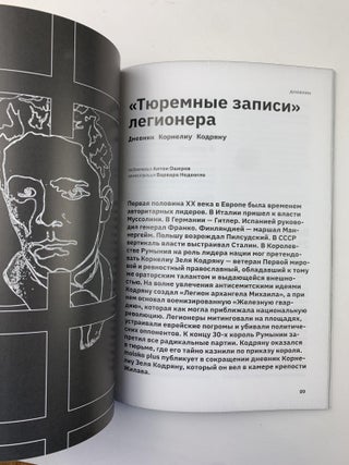 Альманах "Тюрьма"
