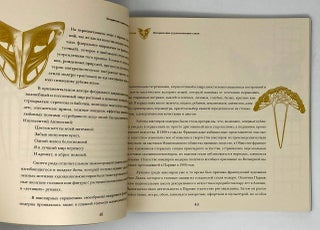 Стили ювелирных украшений