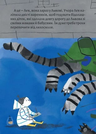 Діти повітряних тривог